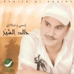 Khaled al sheikh